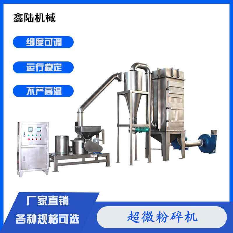 鑫陆牌大型卡拉胶超微粉碎机食品添加剂超细不锈钢磨粉机可试料