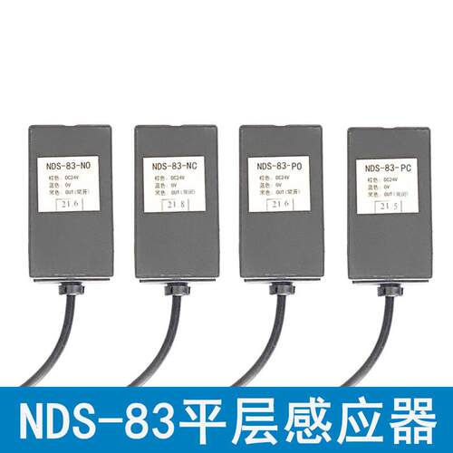 东芝电梯平层感应器光电开关NDS-83-NO NC PO PC N0 P0高功率配件