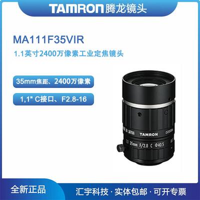 MA111F35VIR腾龙1.1英寸2400万像素机器视觉35mm工业镜头