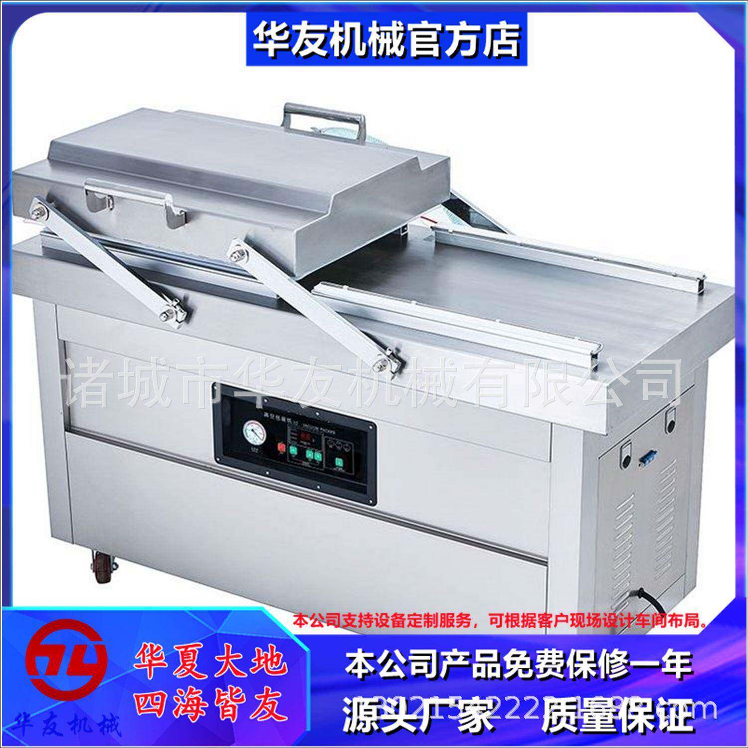 肉块真空包装机羊肉片下凹式真空机可包装带液体汤汁产品