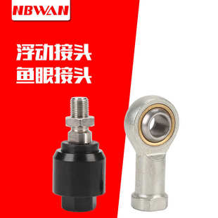 气缸鱼眼接头摆动万向浮动接头M16 M10 M20 M6关节轴承 M12