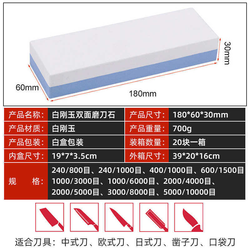 套装家用砥石油石磨刀石厨房户外套装石器磨刀白外贸刚玉底座双面
