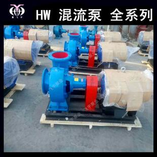 厂家卧式单吸蜗壳式混流泵12寸15KW300HW-5大流量混流泵