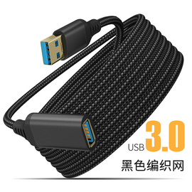 usb3.0延长线公对母高速传输数据线，电脑硬盘u盘，打印机延长线15米