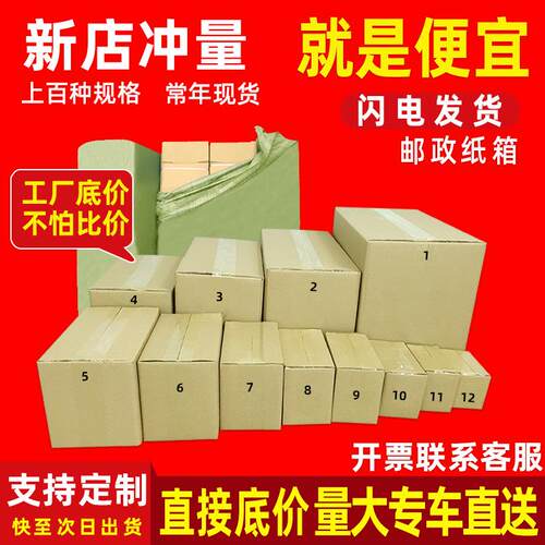 拉车套罩 聚光罩纸箱纸盒工厂纸箱子电商打包物流发货纸盒子瓦楞