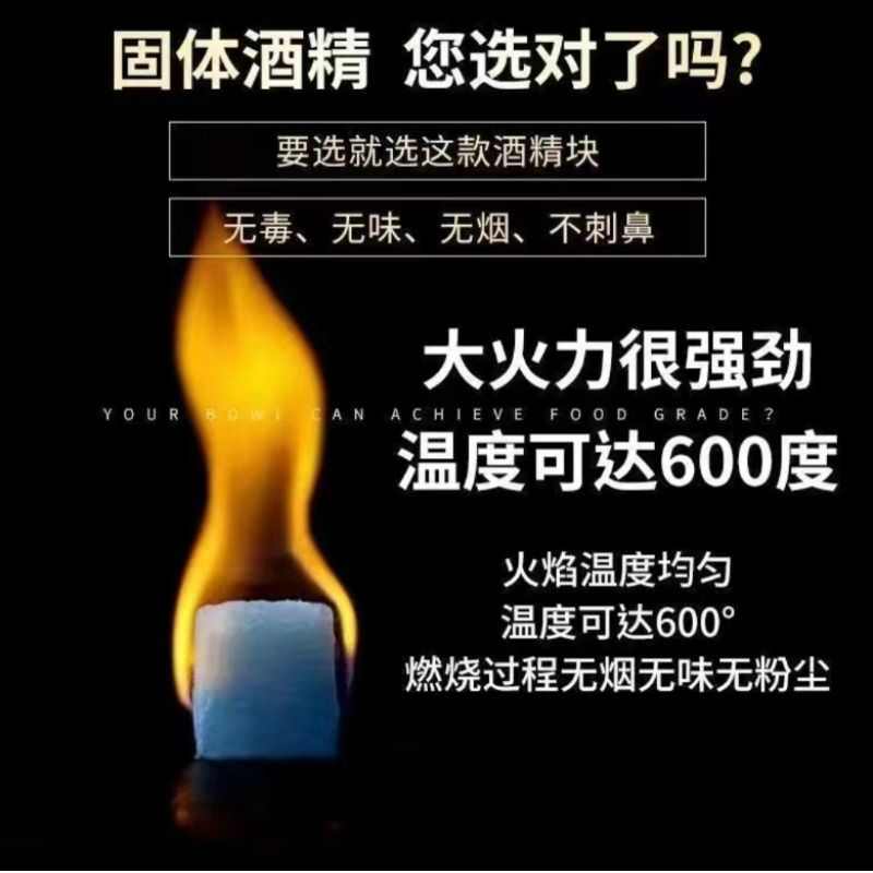 酒店饭店专用酒精块固体膏燃料固态干锅火锅户外点火无烟引燃酒精