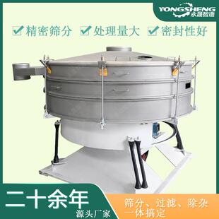 化工食品粉末颗粒仿人工晃荡除杂多层振动筛分机不锈钢圆形摇摆筛