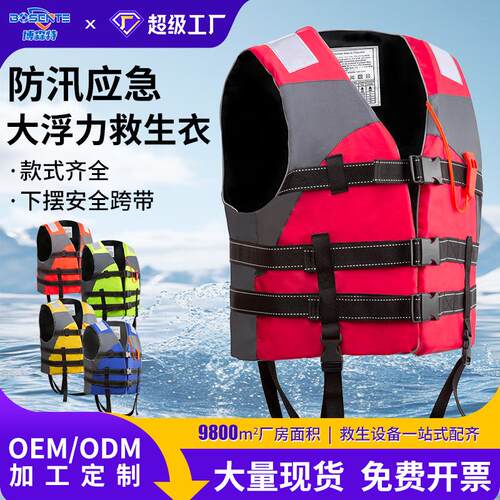 钓鱼专业大浮力船用马甲背心大人儿童车载防汛应急救援成人救生衣