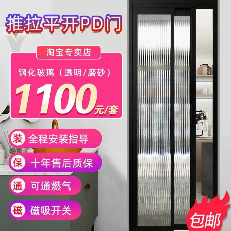铝合金门推拉平开一体门卫生间折叠门厨房阳台门极窄边厕所门pd门