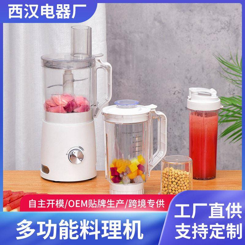 多功能料理机家用大容量绞肉机厨房榨汁机研磨碎冰辅食自动果汁机