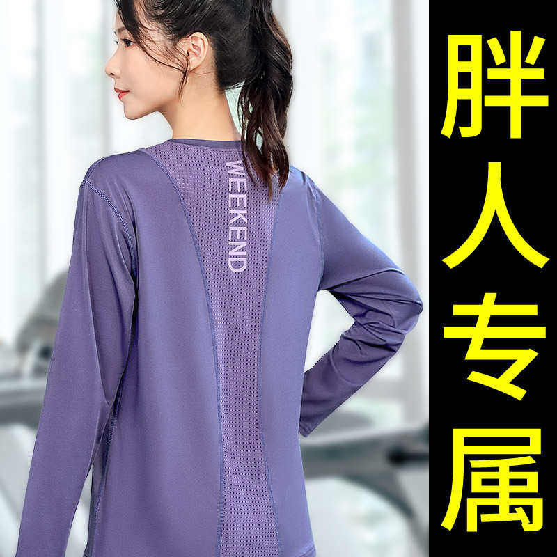 胖mm大码运动T恤夏秋女跑步健身衣长袖宽松瑜伽服套装200斤普拉提