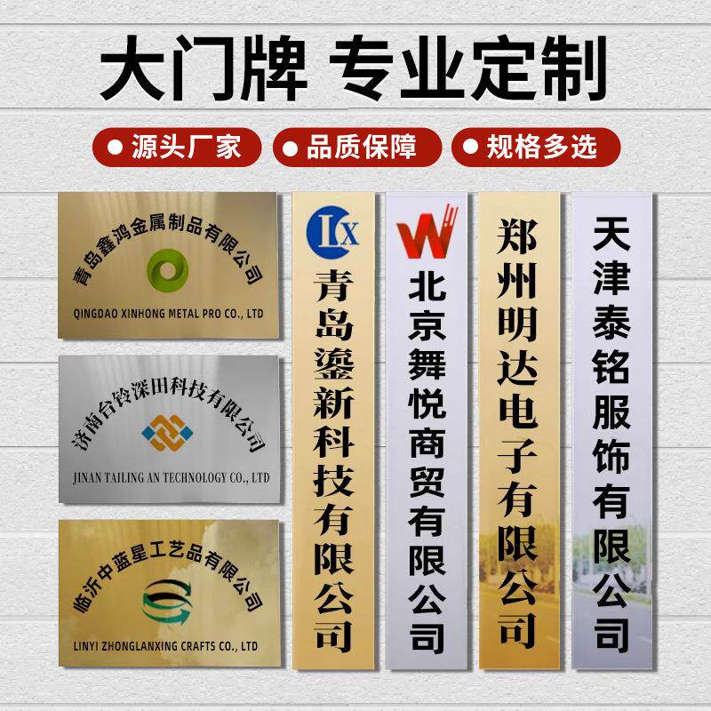公门司不牌小区锈钢铜牌铁牌腐蚀钛长金工厂铁金属门口招牌577耐