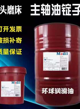 美奥维萝斯主轴油NO2#3#5#6#10号VG机床高速冷却液锭子轴承油18L