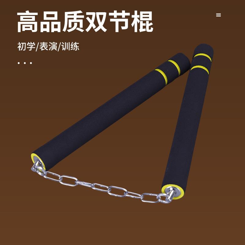 海绵双节棍儿童初学者练习双截棍泡棉玩具二节棍跆拳道馆双色铁链