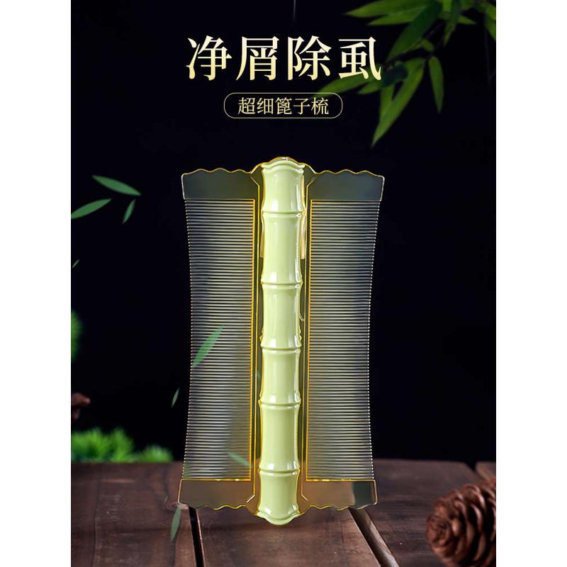 篦子梳去头皮屑超密虱卵竹刮抓虱子卵的梳子除头虱加密细齿密梳小