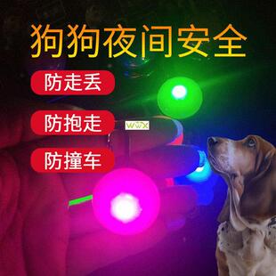 1pcs Pet Collar Pendant LED dog collar Night light pendant