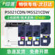 适用京瓷P5021cdn粉盒TK5223打印机墨盒P5021cdw硒鼓TK5233碳粉盒