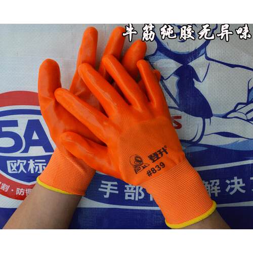 登升839耐酸碱加厚耐磨防滑牛筋劳保pvc全挂无味防水浸胶手套