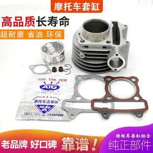 助力机车滑板车配件GY6 125 150光阳豪迈125cc套缸 气缸体总成