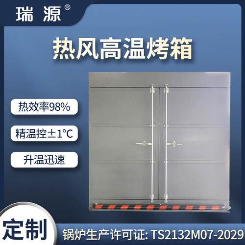 大型烘箱电热循环恒温鼓风干燥箱厂家供应热风高温烤箱机工业烘箱