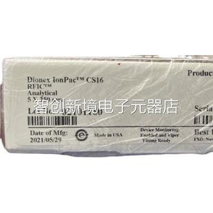 子83325 赛默C飞离色柱 大赛璐手性柱 079805谱 378议价 S16