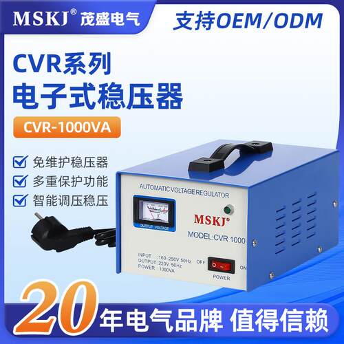 CVR-1000VACVR电子式稳压器家用大功率稳压器单相全自动空调电脑