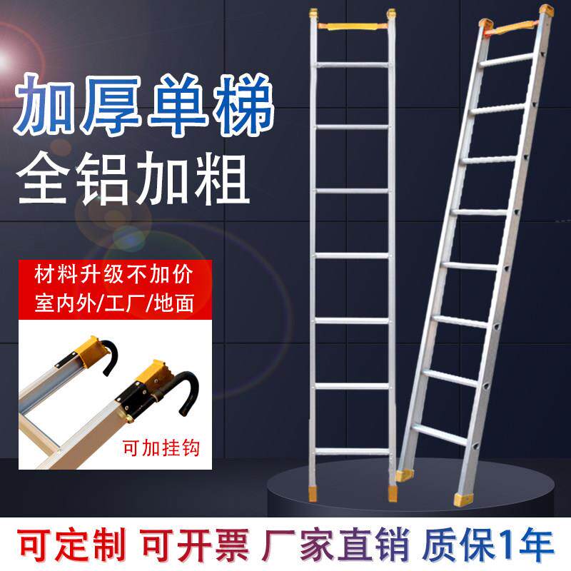 新品铝合金加厚直梯5米单面伸缩梯子带挂钩上下爬梯靠墙家用单梯