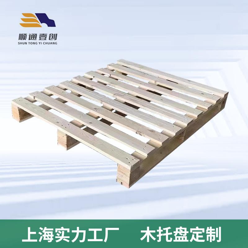 四面两面进叉物流运输仓库物品放置托盘多层板木托盘实木木质熏蒸