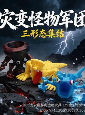 可移动TIV龙卷风风暴3D模型摆件
