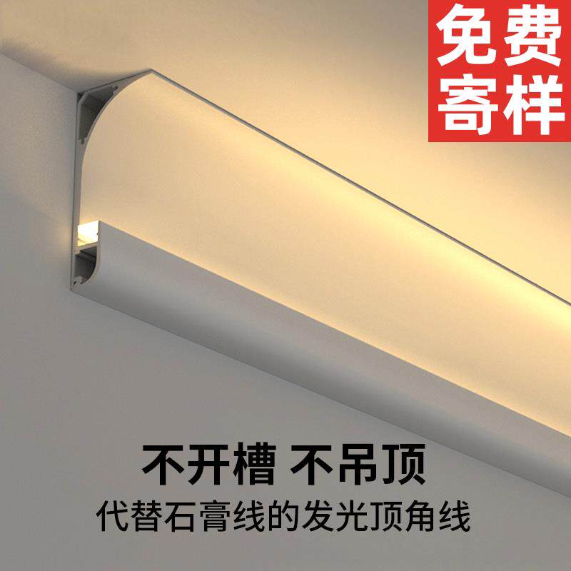 明装洗墙灯免吊顶回光灯槽石膏线 线顶角发光线 线条灯踢脚板洗吸