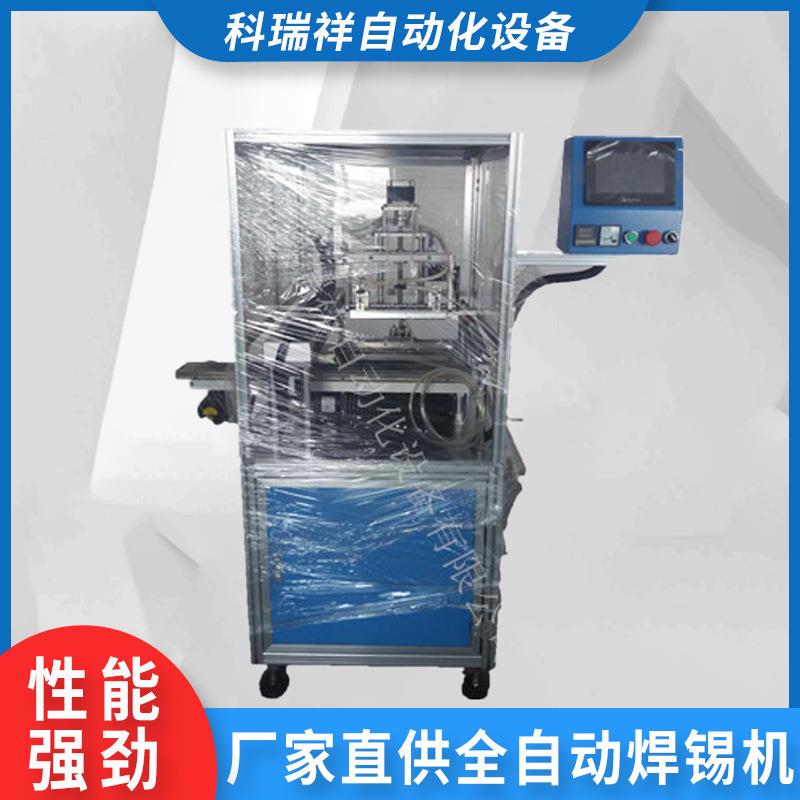 厂家现货全自动焊锡机电子变压器线圈自动焊锡机焊锡机