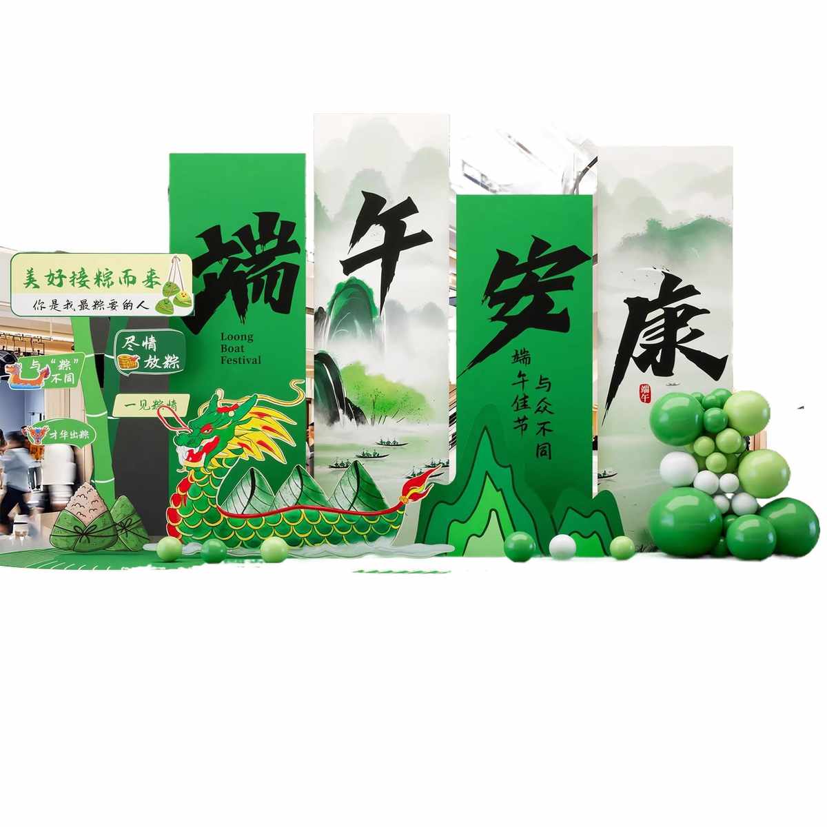 端午节场景布置商场幼儿园主题活动氛围装饰道具背景墙展板用品