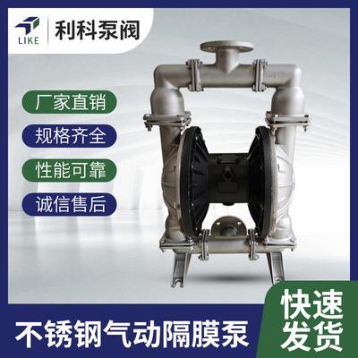 厂家直供QBY-K5065不锈钢气动隔膜泵气动输送泵食品输送泵