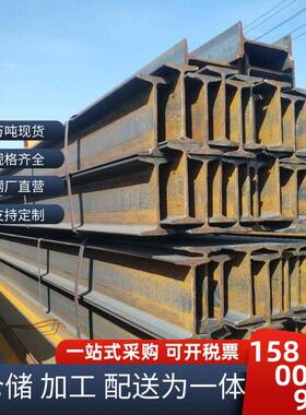 出厂格597#唐钢热轧优价质工字钢10#12#14#1618#工字钢规格全