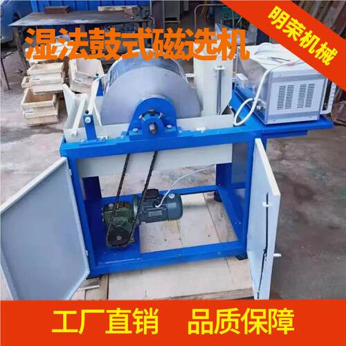 磁铁矿选别用CRS400*3弱 选CRS40*300电磁湿法鼓式磁机 0小型化验