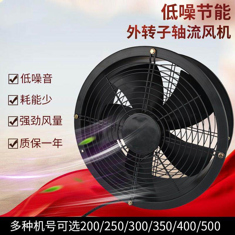 XYSF-350 外低噪声轴流风机外转子风机 380V低噪声轴流风机