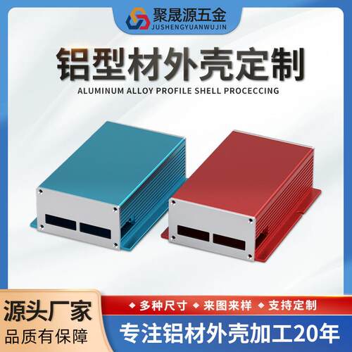 6061铝型材CNC挤压成型防水ip68防尘EMI/RFI电磁屏蔽盒铝合金外壳