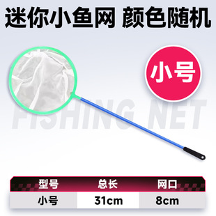 水族观赏鱼捞小中大号鱼捞网兜水族箱抄网伸缩定位杆垂钓抄鱼网兜