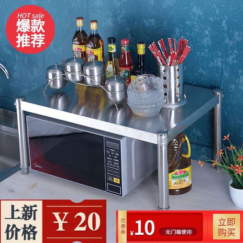 厨房不锈钢微波炉置物架单层厨房置物架一层烤箱架调料架洗碗架1