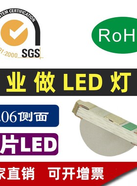 1206侧面红光白灯蓝灯翠绿色1204RGB黄绿色高亮贴片LED七彩单色光