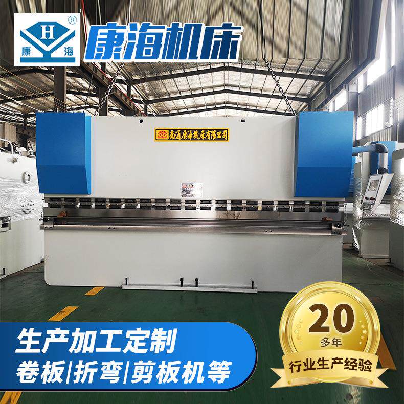 剪板机WC67K-125/4000扭轴数控折弯机康海机械供应数控液压剪板机
