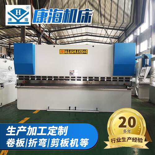 剪板机WC67K-125/4000扭轴数控折弯机康海机械供应数控液压剪板机