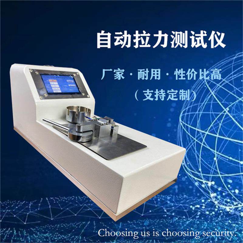 电脑自动拉力测试仪 测量精准彩色触屏操作简单Q50 Q100