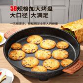 饼特大ZGH 电铛用加深加大商用多家功能烙饼生电水煎包煎 01号新款