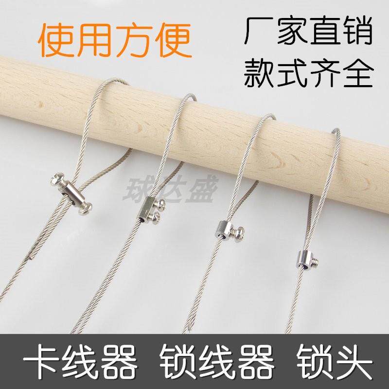 细钢丝扣卡扣固定收紧锁扣锁线器卡线器锁紧器灯具吊绳紧固图片