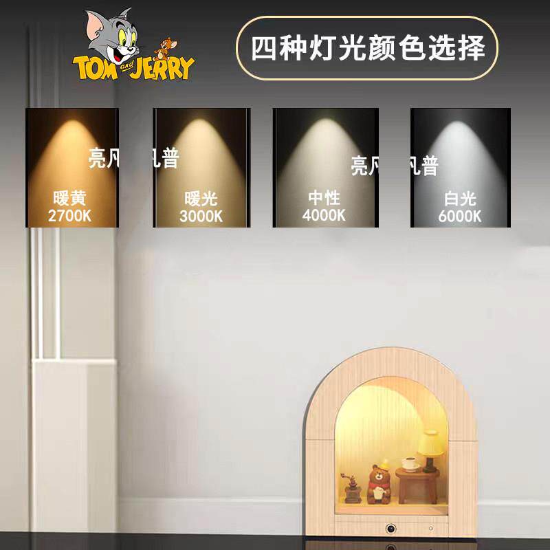 人体感应小射老鼠灯洞小灯夜网红小木屋房子CVP走廊过道杰瑞门洞