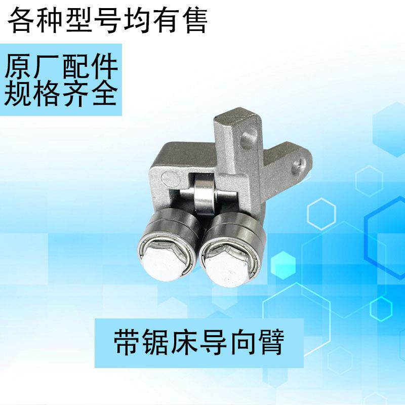 厂家直销带锯床配件导向臂夹锯条轴承10CS1/10S1/10CW1/10W3配件