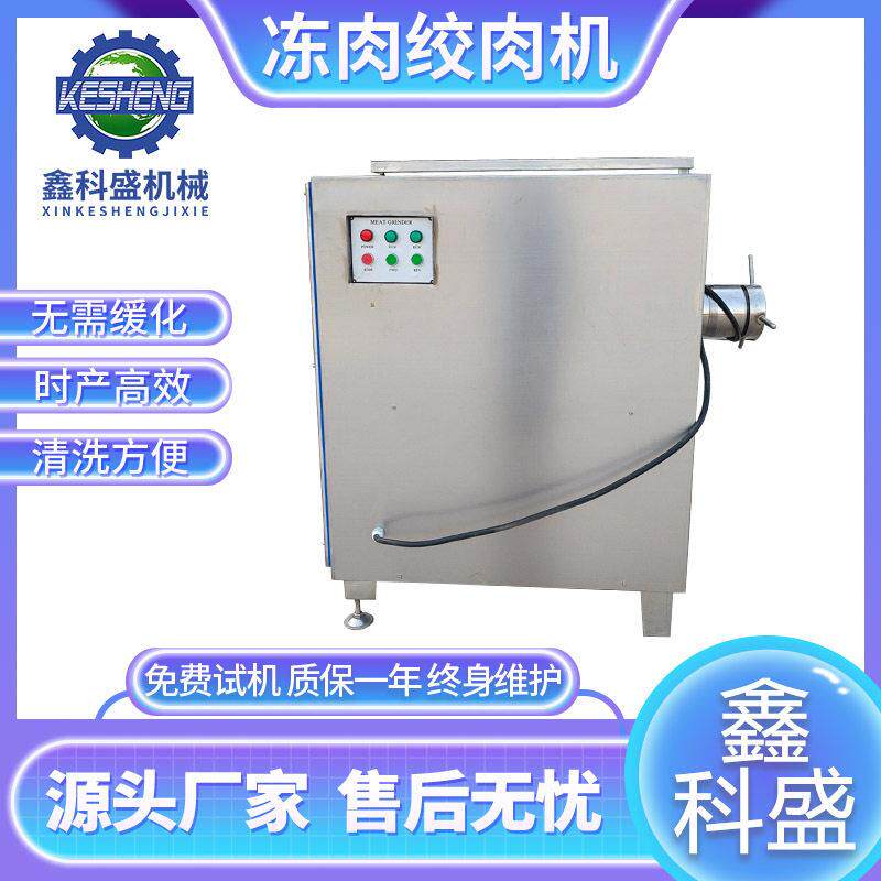 商用120型冻肉绞肉机大功率碎肉机304不锈钢肉末加工设备