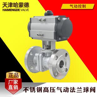 哈蒙德气动法兰高压球阀304/316不锈钢O型快速切断阀Q641F-100P