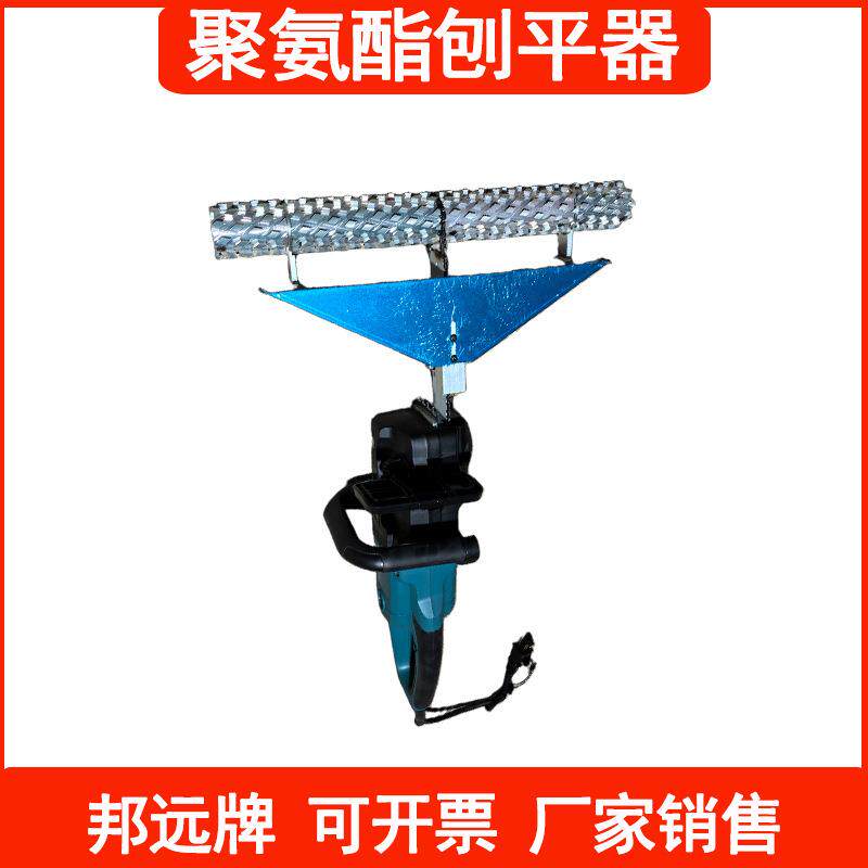 手拿式电动抛平器打平机PU发泡磨平刀聚氨酯刨平机发泡料磨平刀